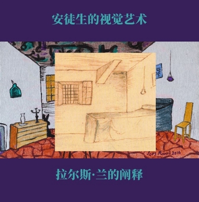 Billede af H.C. Andersen (Chinese)